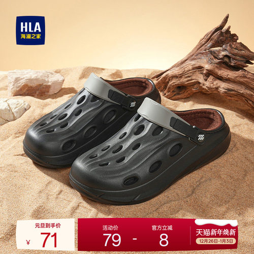 HLA/海澜之家男鞋新款冬季时尚休闲加绒洞洞鞋保暖舒适男拖鞋毛拖