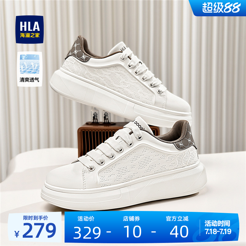 HLA/海澜之家男鞋新款夏季潮流增高百搭板鞋透气耐磨休闲小白鞋男