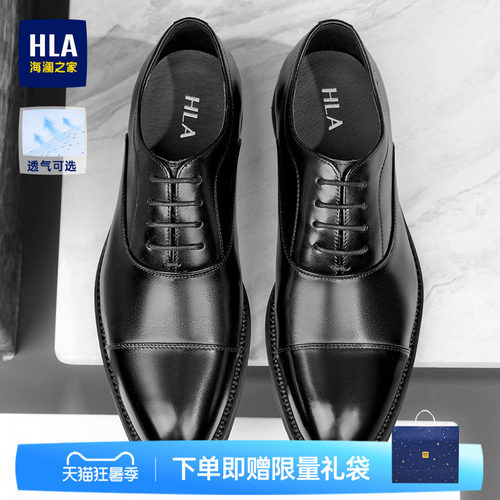 HLA/海澜之家男鞋真皮新款夏季透气商务三接头皮鞋正装结婚新郎鞋