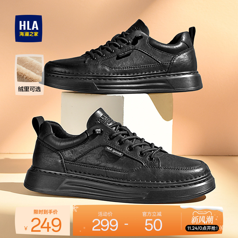 HLA/海澜之家男鞋新款秋冬经典百搭免系带男士休闲板鞋舒适加绒