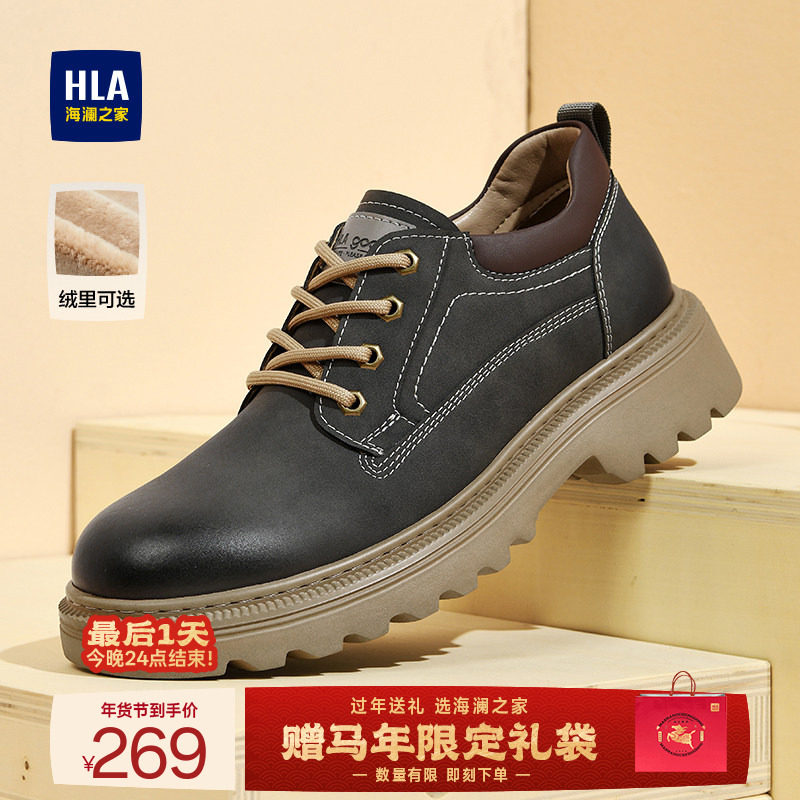 HLA/海澜之家男鞋新款冬季复古百搭耐磨工装鞋低帮加绒休闲皮鞋,流行男鞋,工装鞋,淘宝优惠券,粉丝福利购,淘宝优惠卷