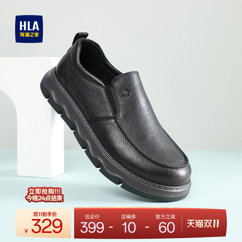 HLA/海澜之家男鞋新款秋冬中年免系带皮鞋百搭厚底套脚休闲鞋真皮