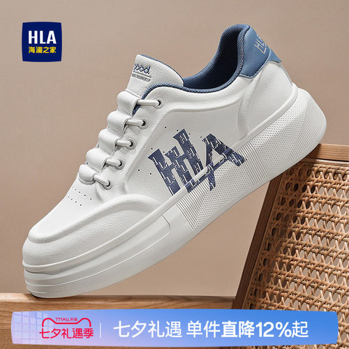HLA/海澜之家男鞋新款夏季潮流透气时尚休闲板鞋厚底增高运动百搭
