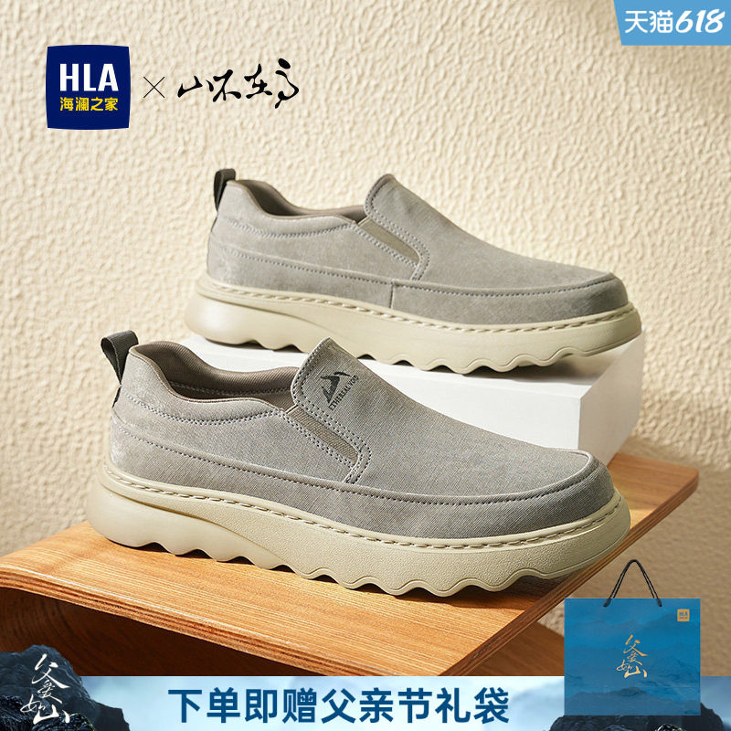 HLA/海澜之家男鞋山不在高系列夏季新款布面套脚休闲鞋厚底爸爸鞋