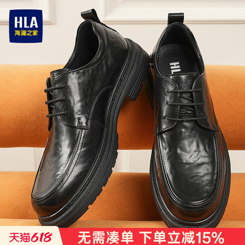 HLA/海澜之家男鞋新款夏季经典厚底百搭正装商务皮鞋透气德比鞋男
