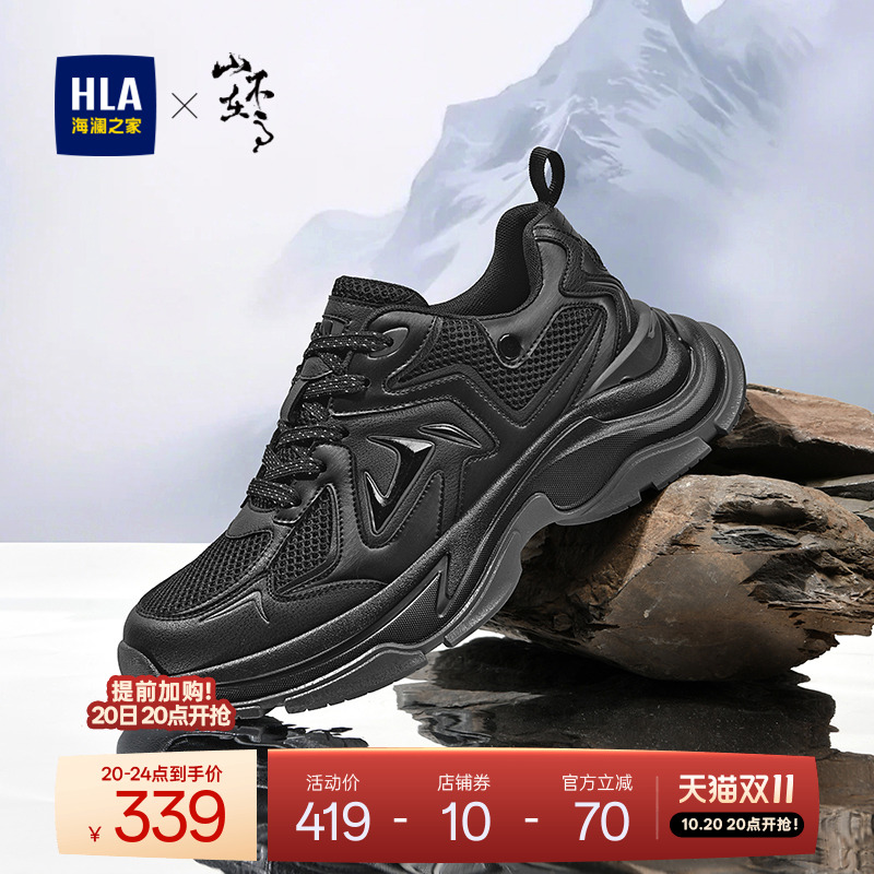 HLA/海澜之家山不在高系列秋冬新款潮流增高老爹鞋透气百搭休闲鞋