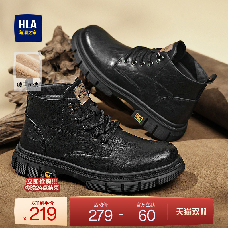 HLA/海澜之家男鞋透气秋冬加绒中帮工装靴靴子经典复古潮流马丁靴