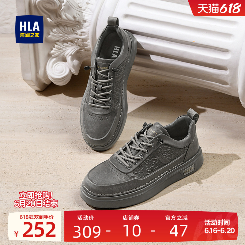 HLA/海澜之家男鞋新款夏季英伦风时尚板鞋百搭增高免系带休闲鞋男