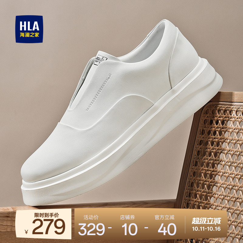HLA/海澜之家男鞋新款秋季时尚增高休闲鞋百搭一脚蹬小白鞋免系带