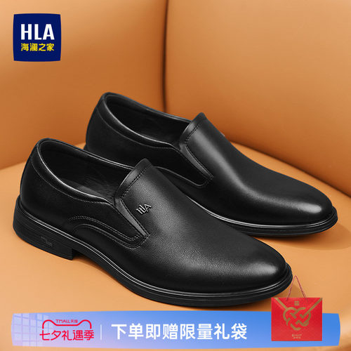 HLA/海澜之家男鞋新款夏季商务正装套脚皮鞋绅士休闲鞋中年爸爸鞋