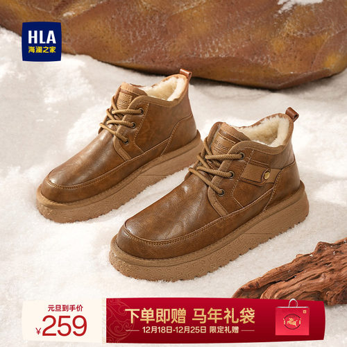 HLA/海澜之家男鞋2025新款冬季加绒厚底耐磨棉鞋潮流舒适保暖户外