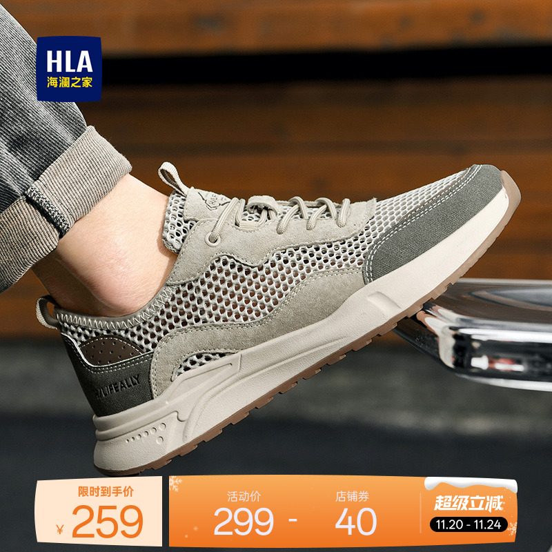 HLA/海澜之家男鞋新款秋冬舒适镂空轻便网面鞋男士运动耐磨休闲鞋