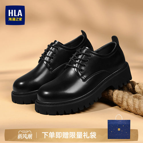 HLA/海澜之家男鞋新款秋季时尚百搭休闲皮鞋厚底耐磨工装鞋低帮男