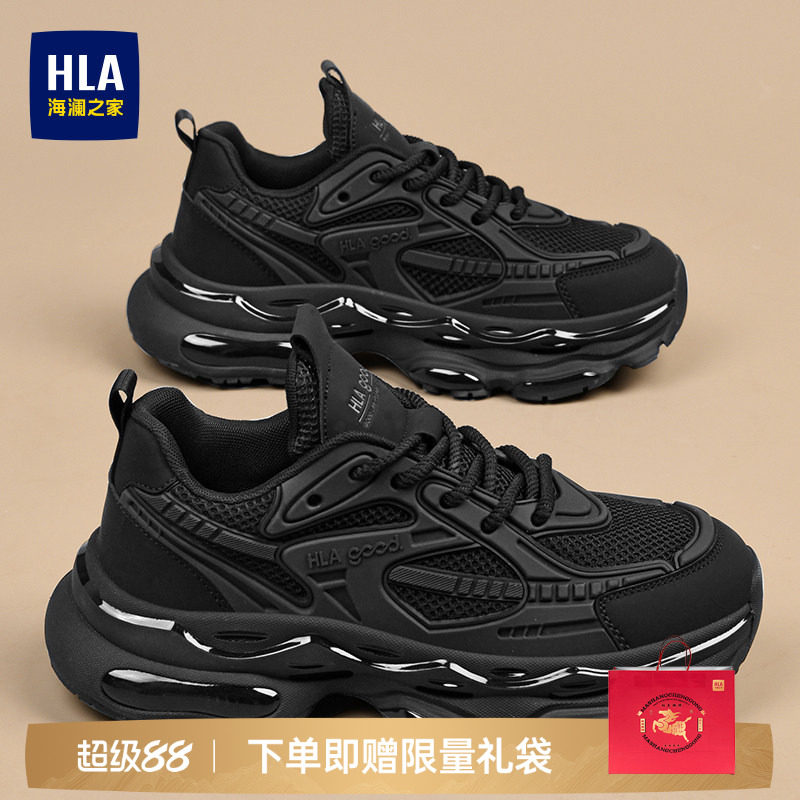 HLA/海澜之家男鞋新款秋季经典厚底增高耐磨运动休闲鞋百搭老爹鞋