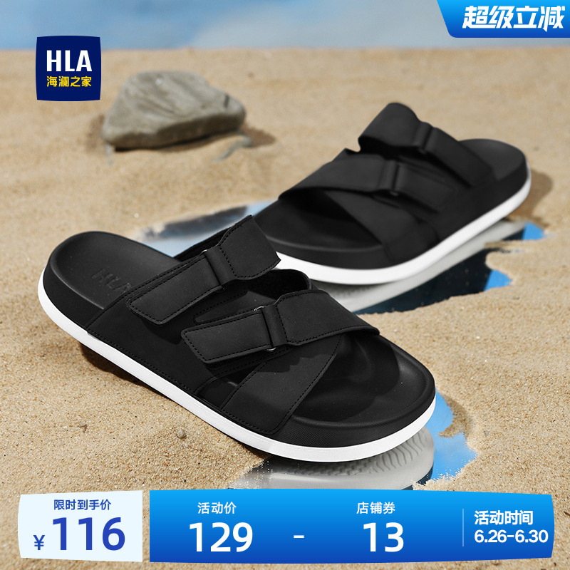 HLA/海澜之家男鞋新款四季时尚透气户外休闲拖鞋男士百搭舒适耐磨