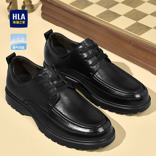 HLA/海澜之家男鞋新款夏季经典真皮百搭休闲皮鞋耐磨透气德比鞋男