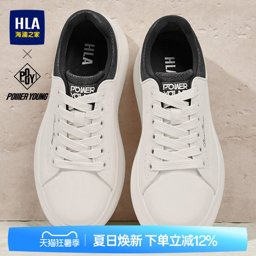 HLA/海澜之家男鞋PowerYoung系列新款增高时尚休闲鞋潮酷轻质板鞋