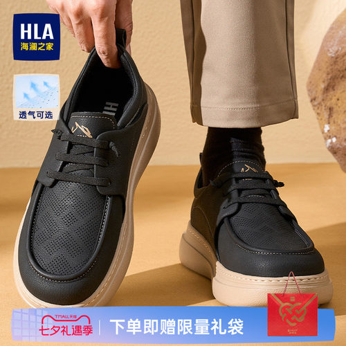 HLA/海澜之家男鞋新款夏季经典百搭厚底休闲鞋复古皮面免系带男士