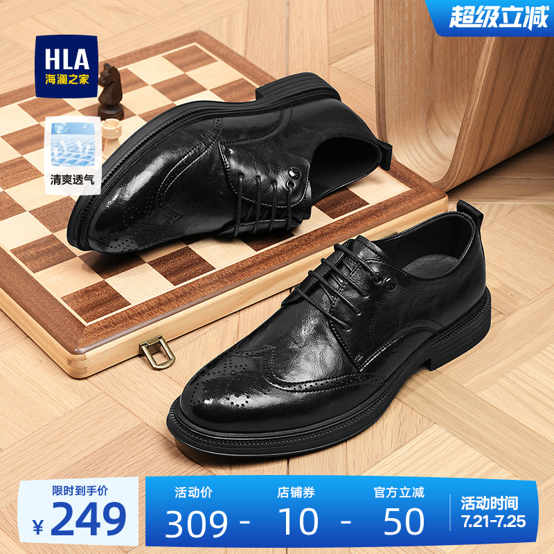 HLA/海澜之家男鞋新款鞋夏季商务正装布洛克鞋增高透气结婚皮鞋 - 海澜之家鞋类旗舰店