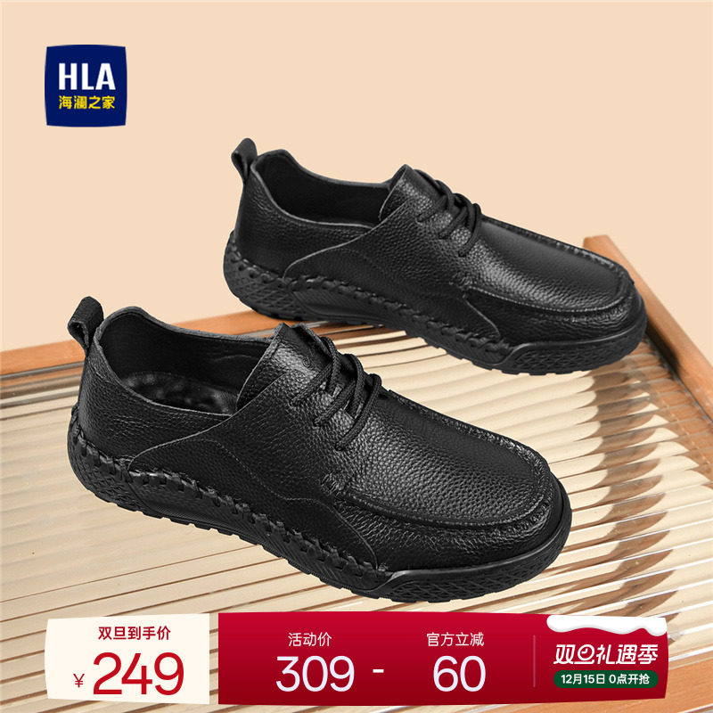 HLA/海澜之家男鞋新款秋冬通勤日常时尚真皮软底皮鞋休闲乐福鞋