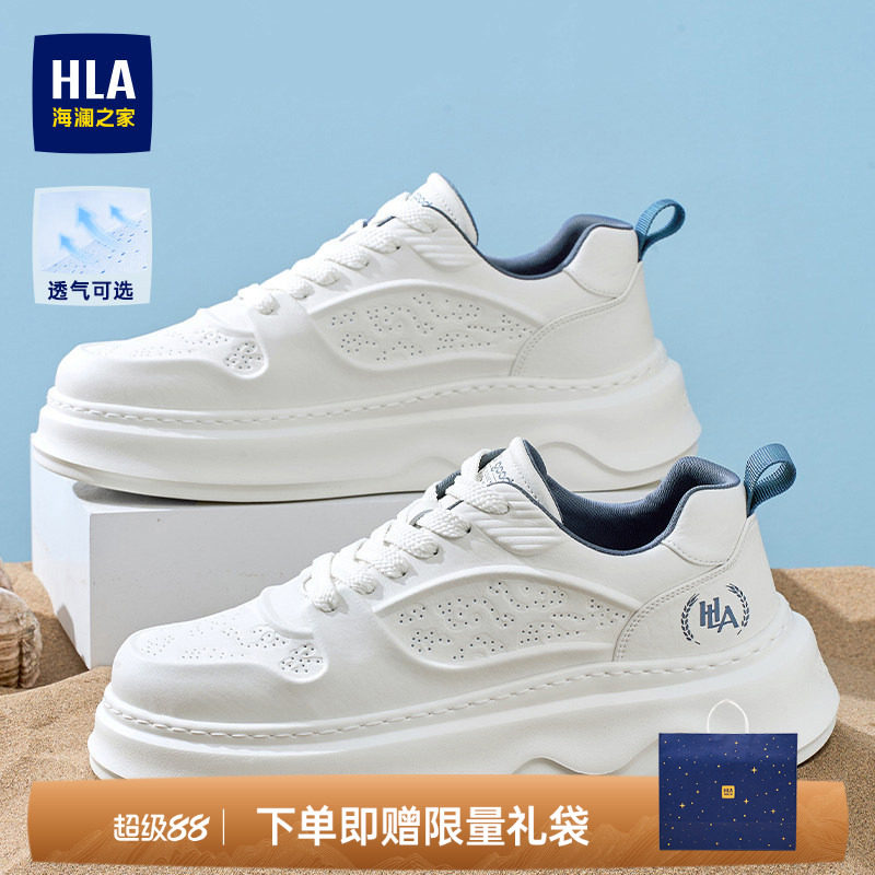 HLA/海澜之家男鞋新款夏季潮流压花增高休闲鞋小白鞋百搭透气板鞋图片