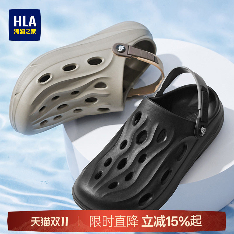 HLA/海澜之家男鞋新款夏季户外舒适凉鞋休闲透气洞洞鞋拖鞋厚底