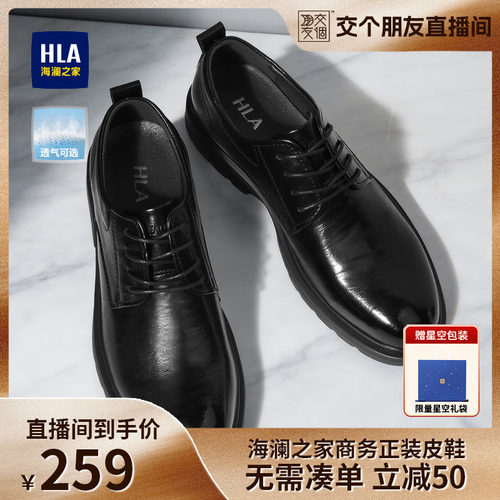 【交个朋友】海澜之家结婚新郎鞋男鞋商务夏季透气年轻款正装皮鞋