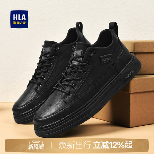 HLA/海澜之家男鞋新款秋季复古流行免系带百搭板鞋耐磨舒适休闲鞋