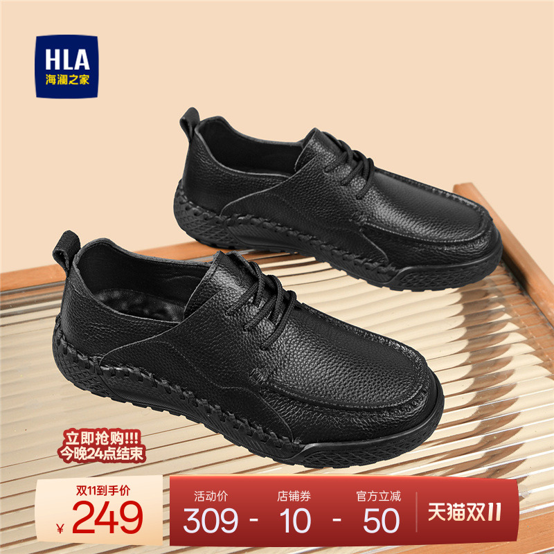 HLA/海澜之家男鞋新款秋冬通勤日常时尚真皮软底皮鞋休闲乐福鞋