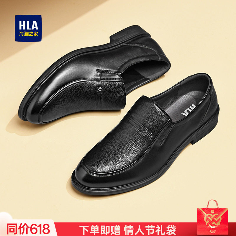 HLA/海澜之家男鞋新款春季真皮中年鞋透气套脚皮鞋休闲软底乐福鞋