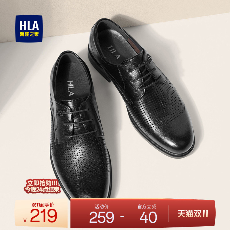 HLA/海澜之家男鞋新款春夏时尚舒适商务正装皮鞋百搭经典德比鞋