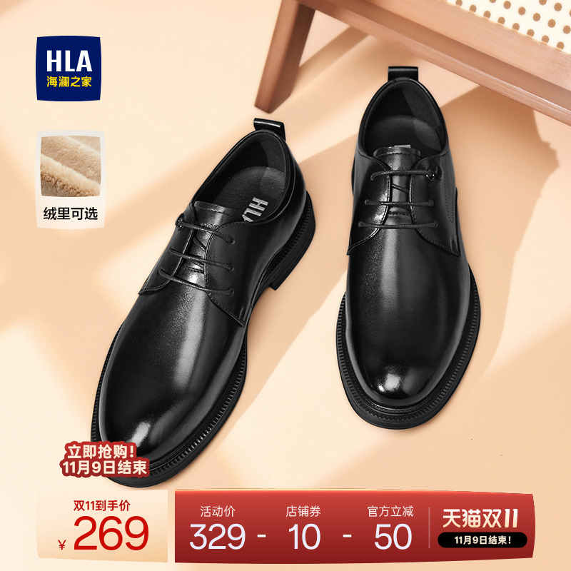 HLA/海澜之家皮鞋男新款秋冬商务正装真皮软底皮鞋增高加绒结婚鞋