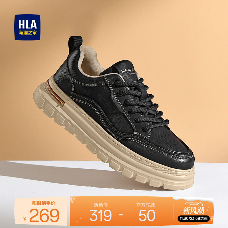 HLA/海澜之家男鞋新款秋季时尚个性潮流厚底板鞋增高耐磨百搭休闲