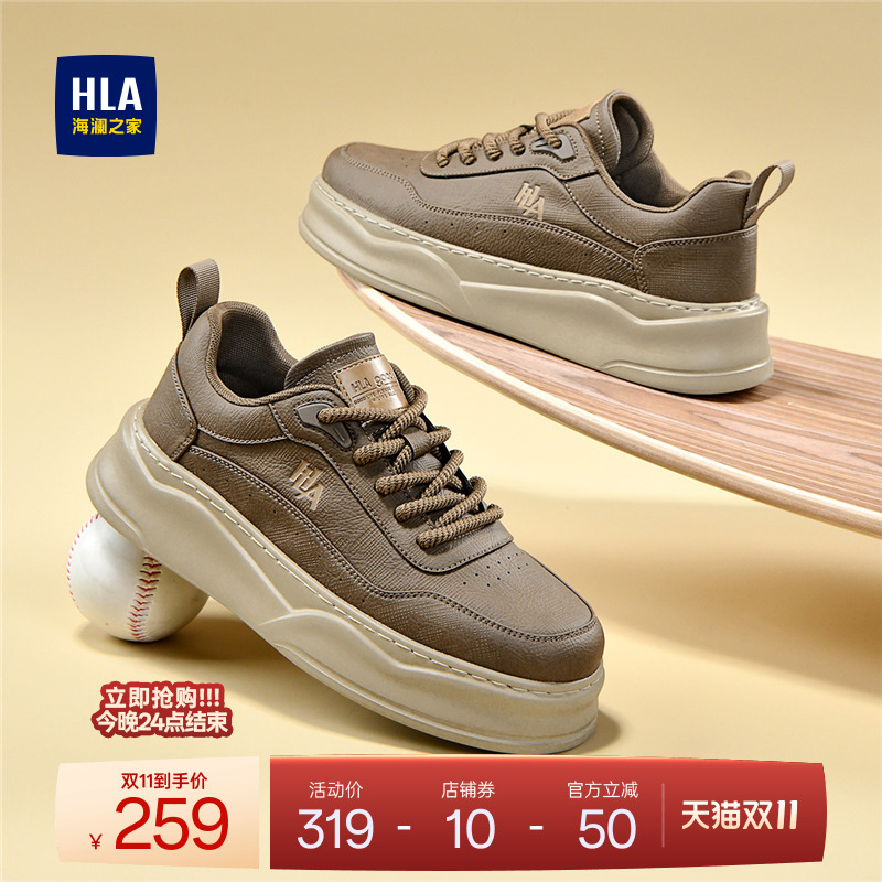 HLA/海澜之家男鞋新款秋冬时尚轻质潮流休闲鞋耐磨百搭增高板鞋男
