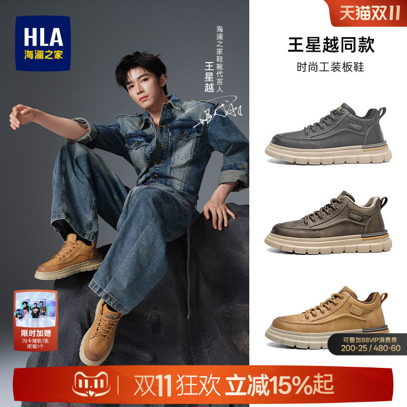 王星越同款海澜之家男鞋山不在高系列新款系带复古户外休闲工装鞋