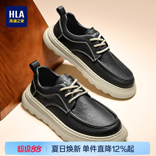 HLA/海澜之家男鞋新款夏季复古柔软耐磨鞋子百搭时尚透气休闲鞋