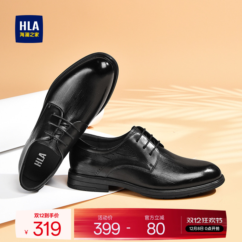 HLA/海澜之家男鞋新款秋冬真皮尖头流行皮鞋商务正装男士德比鞋