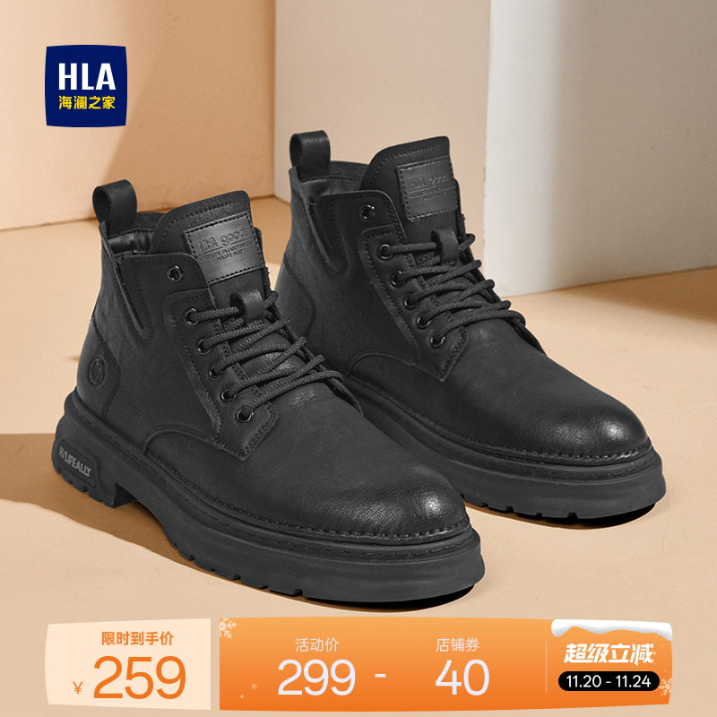 HLA/海澜之家男鞋新款秋冬新品中帮工装靴靴子经典复古潮流马丁靴