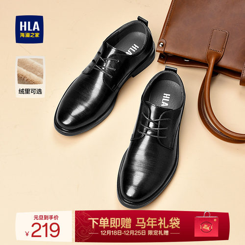 HLA/海澜之家男鞋正装尖头增高皮鞋商务秋冬新款鞋结婚新郎鞋加绒