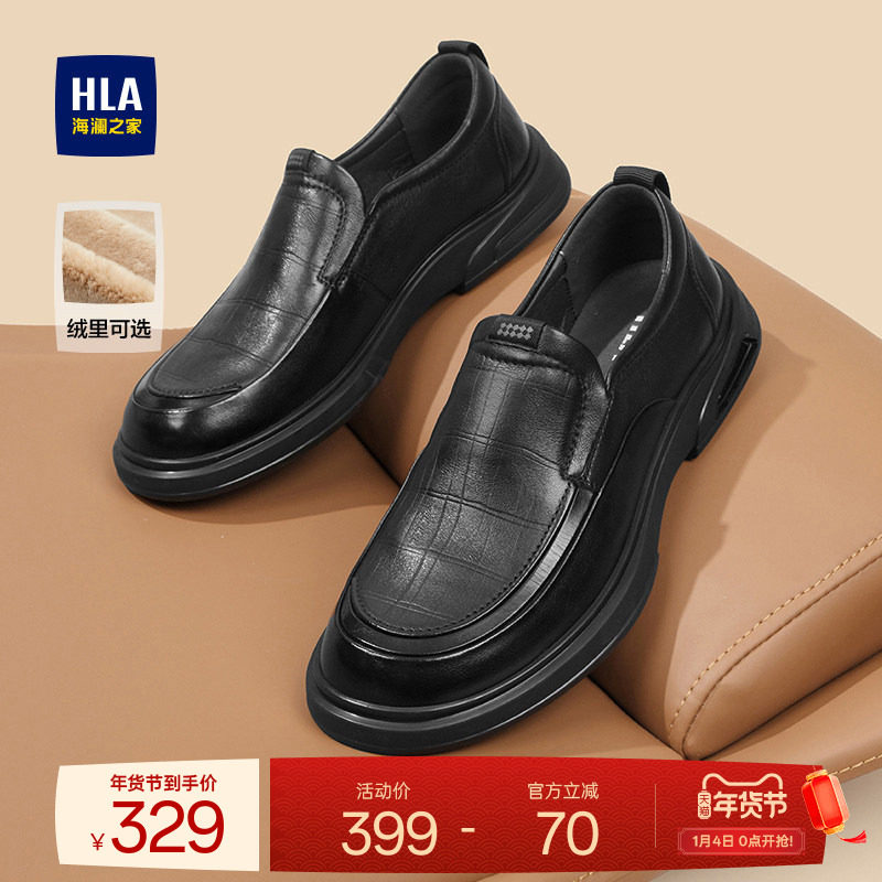 HLA/海澜之家男鞋新款鞋乐福冬季套脚软底真皮休闲加绒皮鞋中年鞋