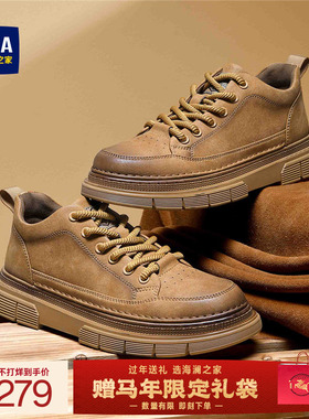 HLA/海澜之家男鞋新款秋冬时尚潮流户外百搭低帮工装鞋厚底耐磨