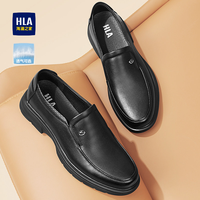 HLA/海澜之家男鞋秋冬休闲皮面鞋套脚皮鞋透气增高百搭软面中年鞋