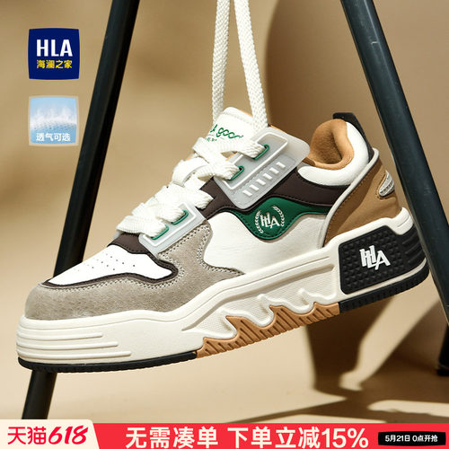 HLA/海澜之家男鞋新款夏季潮流拼接厚底板鞋耐磨百搭透气休闲鞋
