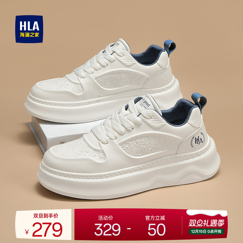 HLA/海澜之家男鞋新款秋冬潮流压花增高休闲鞋小白鞋百搭加绒板鞋