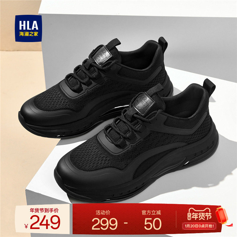 HLA/海澜之家男鞋新款秋季休闲增高网面飞织运动鞋耐磨百搭老爹鞋,流行男鞋,时尚休闲鞋,淘宝优惠券,粉丝福利购,淘宝优惠卷