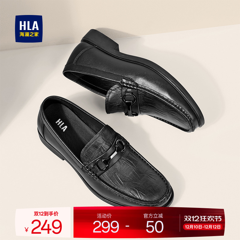HLA/海澜之家男鞋中年鞋真皮软面套脚乐福鞋透气百搭休闲皮鞋男