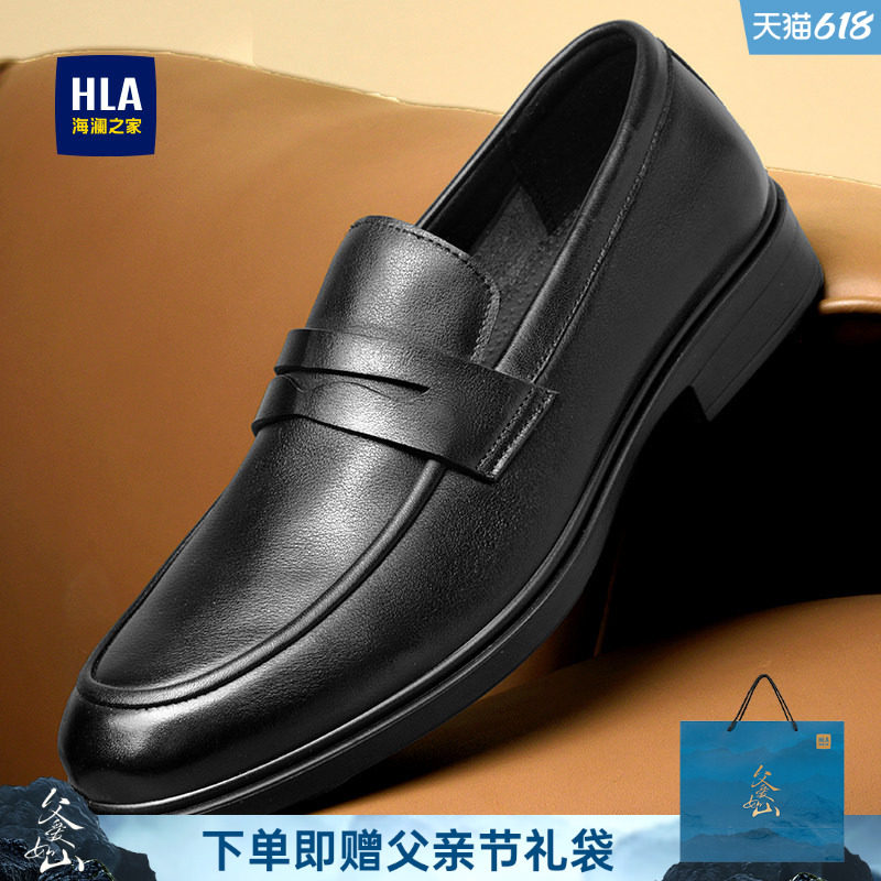 HLA/海澜之家男鞋新款秋冬潮流百搭乐福鞋真皮软面休闲套脚皮鞋