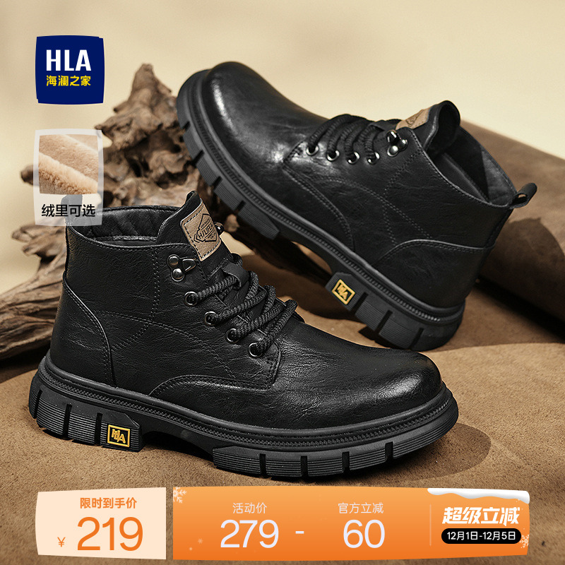 HLA/海澜之家男鞋透气秋冬加绒中帮工装靴靴子经典复古潮流马丁靴