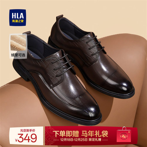 HLA/海澜之家男鞋新款秋冬经典真皮正装皮鞋商务尖头结婚德比鞋男