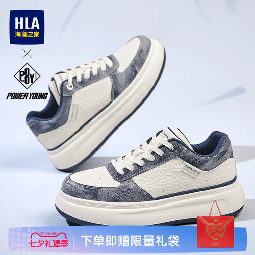 HLA/海澜之家男鞋PowerYoung系列夏季潮流拼接时尚休闲增高板鞋男